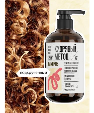 CURLY METHOD Set of shampoo air conditioning and gel for curly hair 1250 ml - Buy Online on GoSupps.com