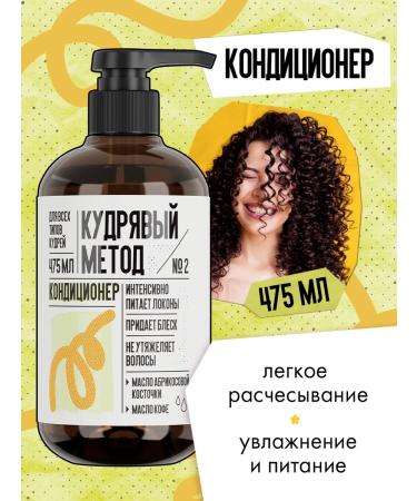 CURLY METHOD Set of shampoo air conditioning and gel for curly hair 1250 ml - Buy Online on GoSupps.com