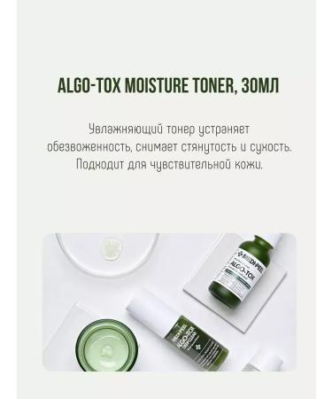 medi-peel Set for all types of algo tox skin - Buy Online on GoSupps.com