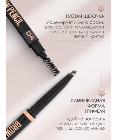 Stellary Automatic eyebrow pencil Brow Pencil 04 - Buy Online on GoSupps.com