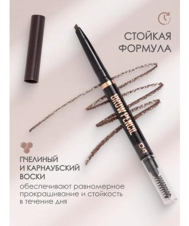 Stellary Automatic eyebrow pencil Brow Pencil 04 - Buy Online on GoSupps.com