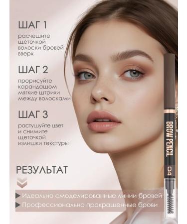Stellary Automatic eyebrow pencil Brow Pencil 04 - Buy Online on GoSupps.com