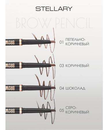 Stellary Automatic eyebrow pencil Brow Pencil 05 - Buy Online on GoSupps.com