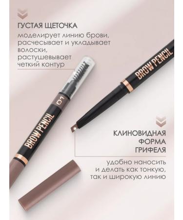 Stellary Automatic eyebrow pencil Brow Pencil 01 - Buy Online on GoSupps.com