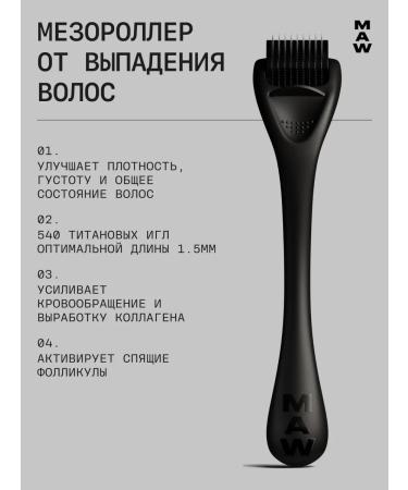 MAW Mesoroller for hair