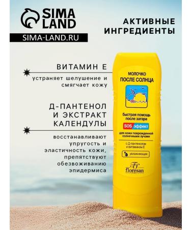 Milk after tanning from burns - Buy Online on GoSupps.com