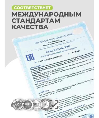 1WIN Protein with prebiotics serum pistachio - Buy Online on GoSupps.com