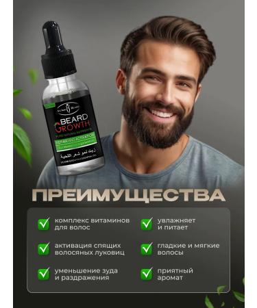 Cream for a beard - Buy Online on GoSupps.com