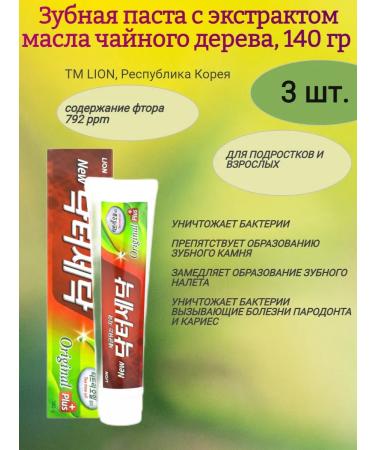 MNSweets Toothpaste with emergency. Tea tree oils 3pcs