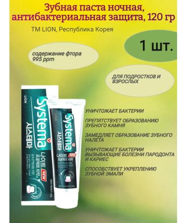 MNSweets Night toothpaste 1pc
