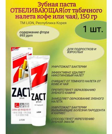 Sweets Bleaching toothpaste 1pc