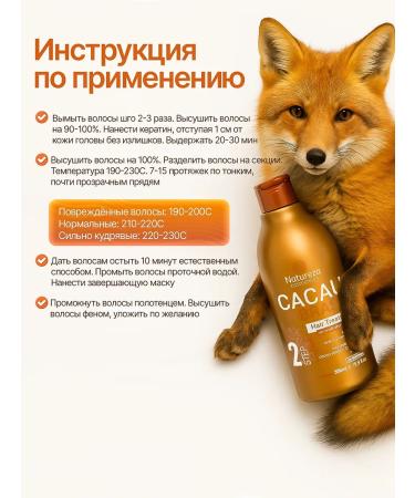 Natureza cosmeticos Hair keratin straightening Natureza Cacau 500 ml - Buy Online on GoSupps.com