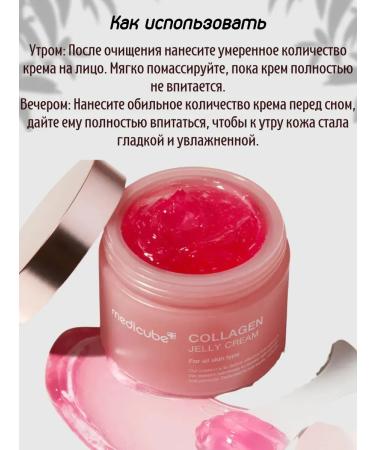Medicube Collagen Jelly Cream Collagen Cream Gel 110ml - Buy Online on GoSupps.com