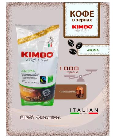 Coffee Lab Coffee in the grains of Kimbo Aroma - Buy Online on GoSupps.com