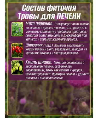 Teas of the Caucasus Herbs for the liver No. 14 phytochai 2 packages - Buy Online on GoSupps.com