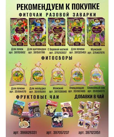Teas of the Caucasus Women's with Borovaya uterus No. 20 phytochai 2 packages - Buy Online on GoSupps.com