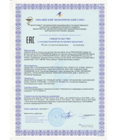 President of the Juicy Lime 12+ 70g 4 pcs - Buy Online on GoSupps.com