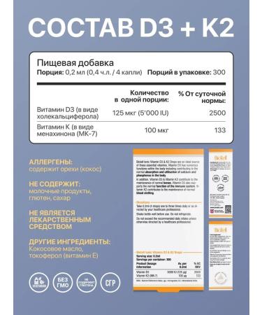 Trace Minerals Combo-set for immunity Omega-3 +D3 +K2 - Buy Online on GoSupps.com