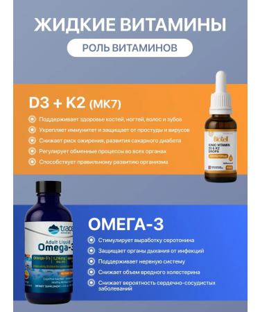 Trace Minerals Combo-set for immunity Omega-3 +D3 +K2 - Buy Online on GoSupps.com
