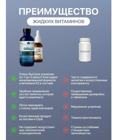 Trace Minerals Combo-set for immunity Omega-3 +D3 +K2 - Buy Online on GoSupps.com