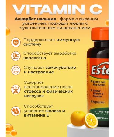 American Health Calcium ascorbate Ester C-500. 90 capsules - Buy Online on GoSupps.com