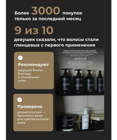 SAFINI Moisturizing hair 450 ml - Buy Online on GoSupps.com