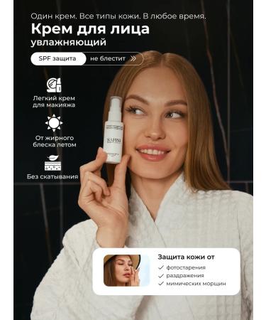 SAFINI Moisturizing face with SPF 15+ 50 ml