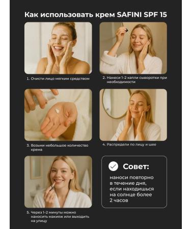 SAFINI Moisturizing face with SPF 15+ 50 ml - Buy Online on GoSupps.com