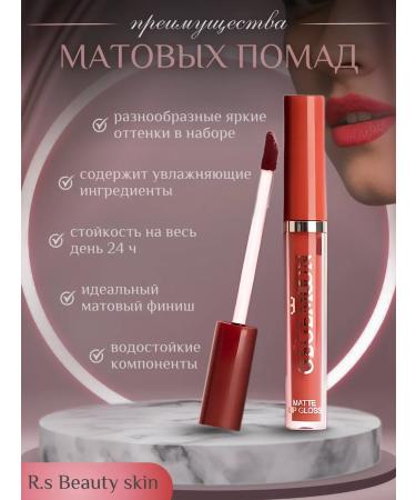 Gegemoon Set of matte cream lipsticks 6 pieces - Buy Online on GoSupps.com