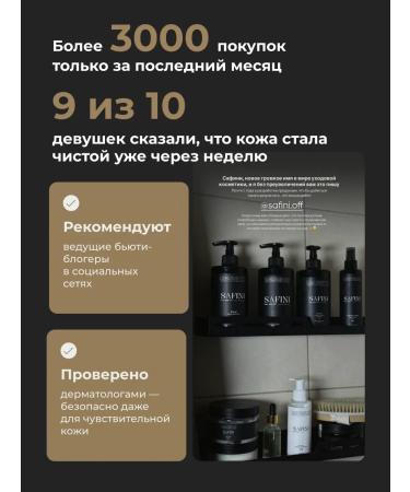 SAFINI Anti -cellulite body scrub with a shimmer 250 ml - Buy Online on GoSupps.com