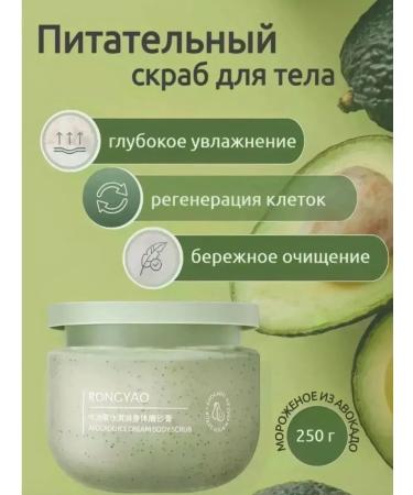 Body scrub exfoliating with avocado oils - Buy Online on GoSupps.com