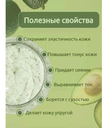 Body scrub exfoliating with avocado oils - Buy Online on GoSupps.com