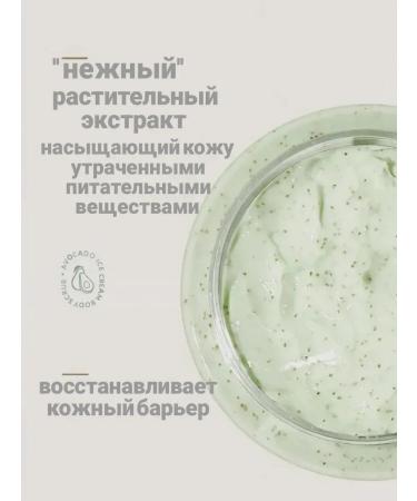 Body scrub exfoliating with avocado oils - Buy Online on GoSupps.com