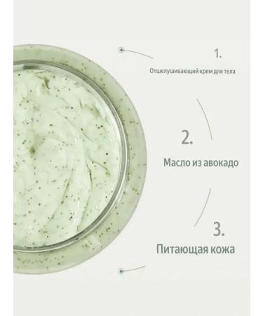 Body scrub exfoliating with avocado oils - Buy Online on GoSupps.com