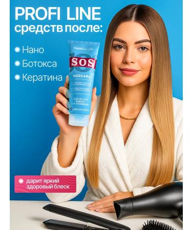 Zakeratin HAPPY HAIR SOS hair mask - Buy Online on GoSupps.com