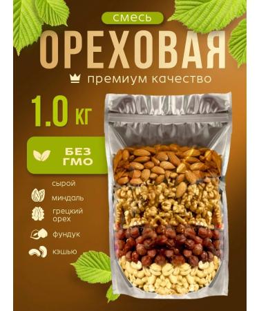 Nuts of Nuts premium 1kg