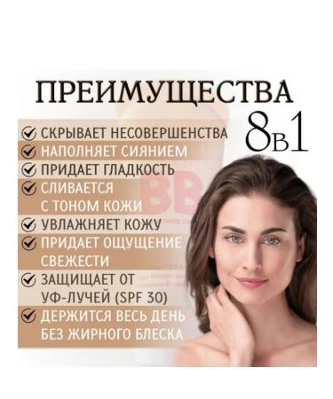 BB face cream Tonal tone 02 - Buy Online on GoSupps.com