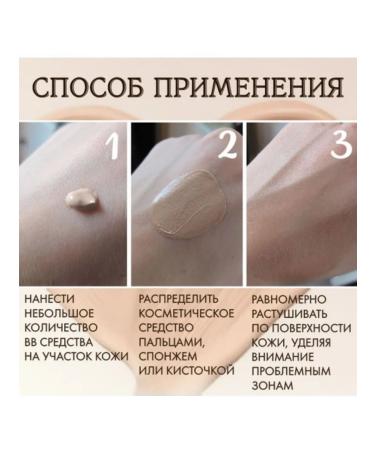 BB face cream Tonal tone 01 - Buy Online on GoSupps.com