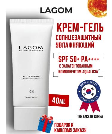 Lagom Moisturizing sunscreen cream Cellus Sun Gel SPF50+