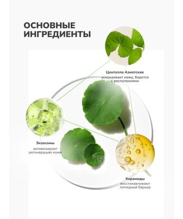 Medicube EXOSOME Cica Cream Restored Cream - Buy Online on GoSupps.com