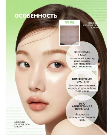 Medicube EXOSOME Cica Cream Restored Cream - Buy Online on GoSupps.com