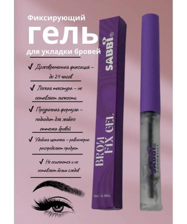 Alika1 Eyebrow styling gel
