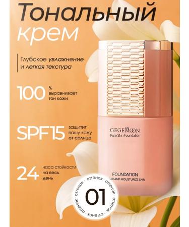 Tonal face cream 30 ml