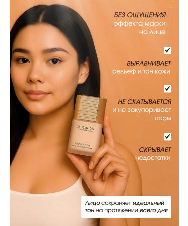 Tonal face cream 30 ml - Buy Online on GoSupps.com