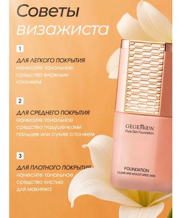 Tonal face cream 30 ml - Buy Online on GoSupps.com