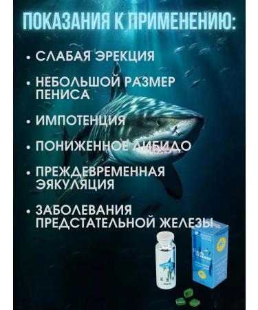 Powerful causative agent for men sharks extract - Buy Online on GoSupps.com