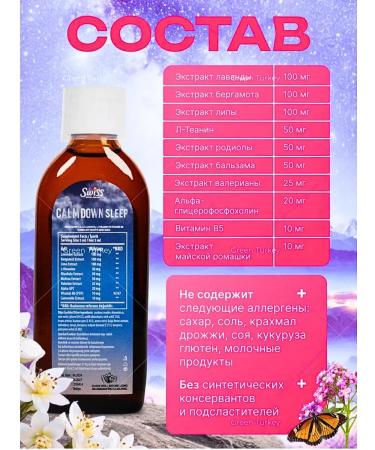 Swiss Caling syrup for sleeping children from Turkey - Buy Online on GoSupps.com
