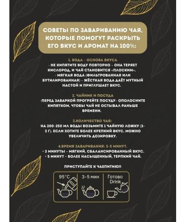 Acumolli Ceylon black tea with slices of a natural sausup - Buy Online on GoSupps.com