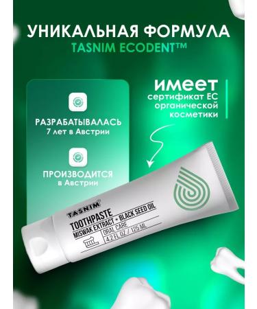 We're tasnim Set of black caraway seeds and toothpaste whitening - Buy Online on GoSupps.com