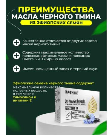 We're tasnim Set of black caraway seeds and toothpaste whitening - Buy Online on GoSupps.com